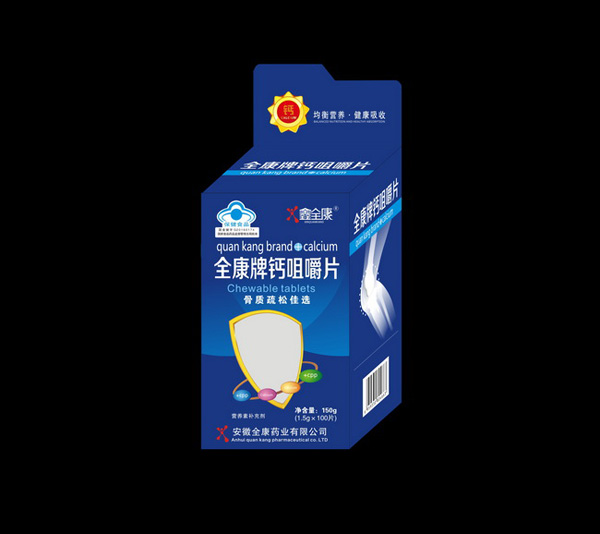 鑫全康藍(lán)帽開窗鈣片-B1.jpg 鑫全康藍(lán)帽開窗鈣片-B1.jpg