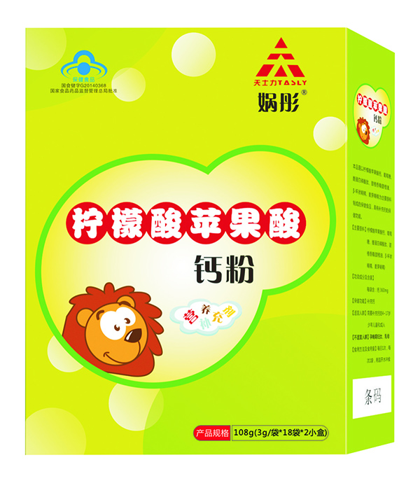 媧彤檸檬酸蘋果酸鈣粉