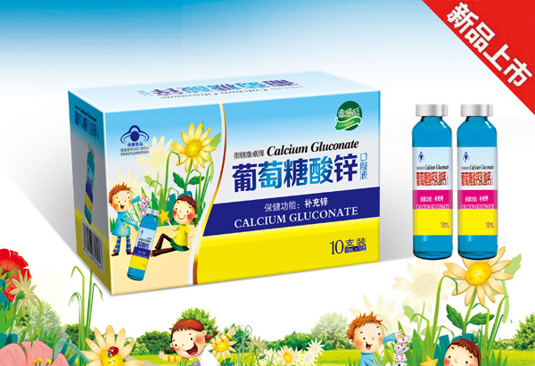 欣瑞源葡萄糖酸鋅口服�.jpg 欣瑞源葡萄糖酸鋅口服�.jpg