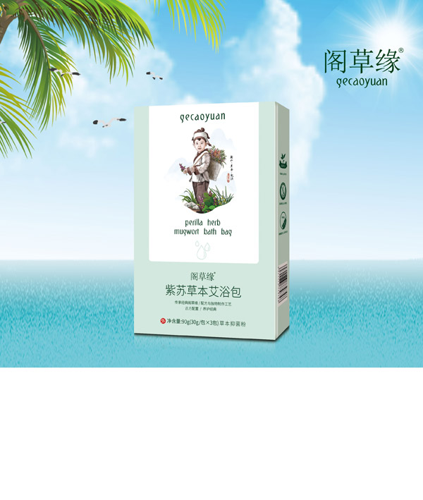 閣草緣紫蘇草本艾浴包.jpg 閣草緣紫蘇草本艾浴包.jpg