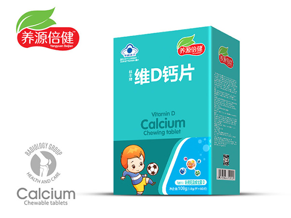 養(yǎng)源倍健維D鈣片.jpg 養(yǎng)源倍健維D鈣片.jpg