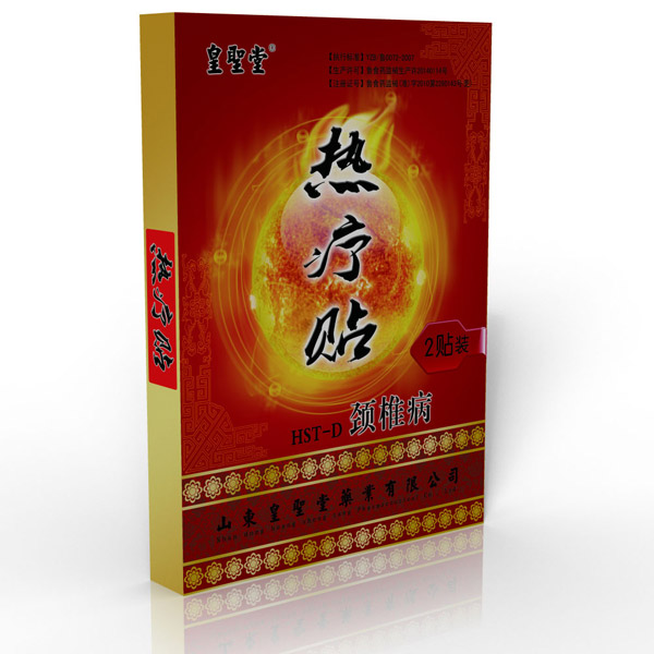 皇聖堂熱療貼頸椎�.jpg 皇聖堂熱療貼頸椎�.jpg