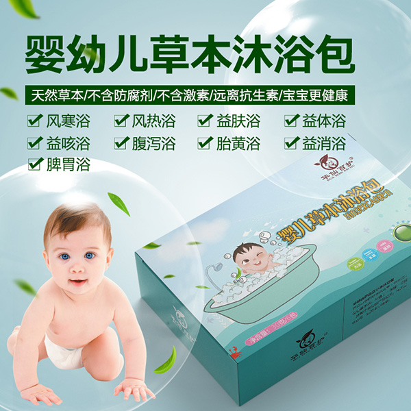 華仙百護嬰兒草本沐浴包