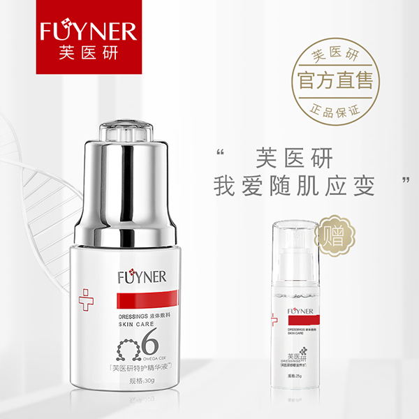 芙醫(yī)研特護精華液液體敷料90g.jpg 芙醫(yī)研特護精華液液體敷料90g.jpg