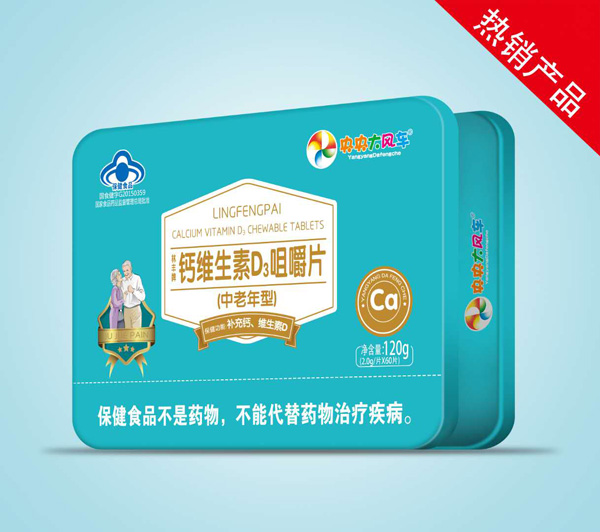 央央大風(fēng)車鈣維生素D3咀嚼片(中老年型)