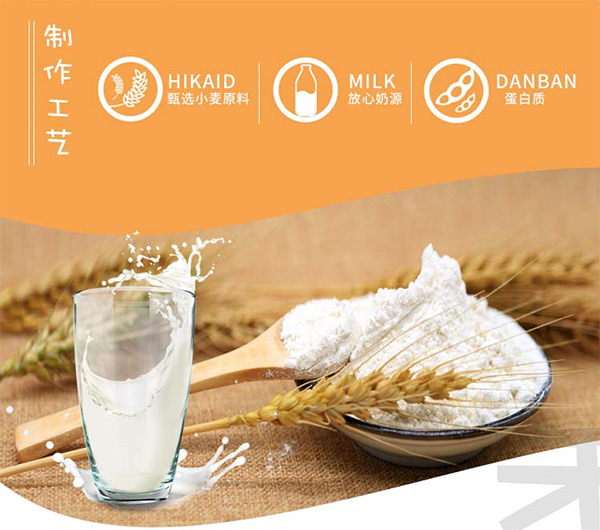 億滋味羊奶機(jī)能餅干特點(diǎn).jpg