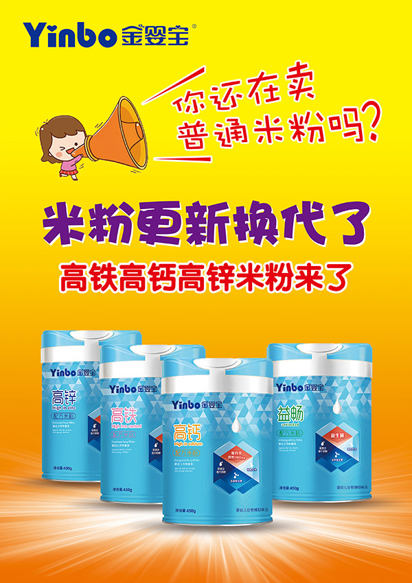 金嬰寶高鐵高鈣高鋅米粉聽(tīng)裝.jpg 金嬰寶高鐵高鈣高鋅米粉聽(tīng)裝.jpg