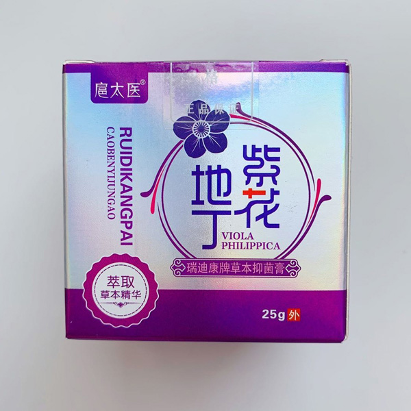 扈太醫(yī)紫花地丁瑞迪康牌草本抑菌膏(成人)實(shí)物圖1.jpg