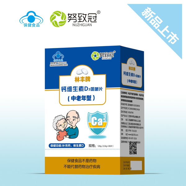 努致冠維生素D3咀嚼片(中老年型)