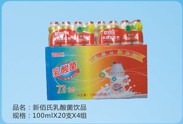 新佰氏乳酸菌飲品.jpg 新佰氏乳酸菌飲品.jpg