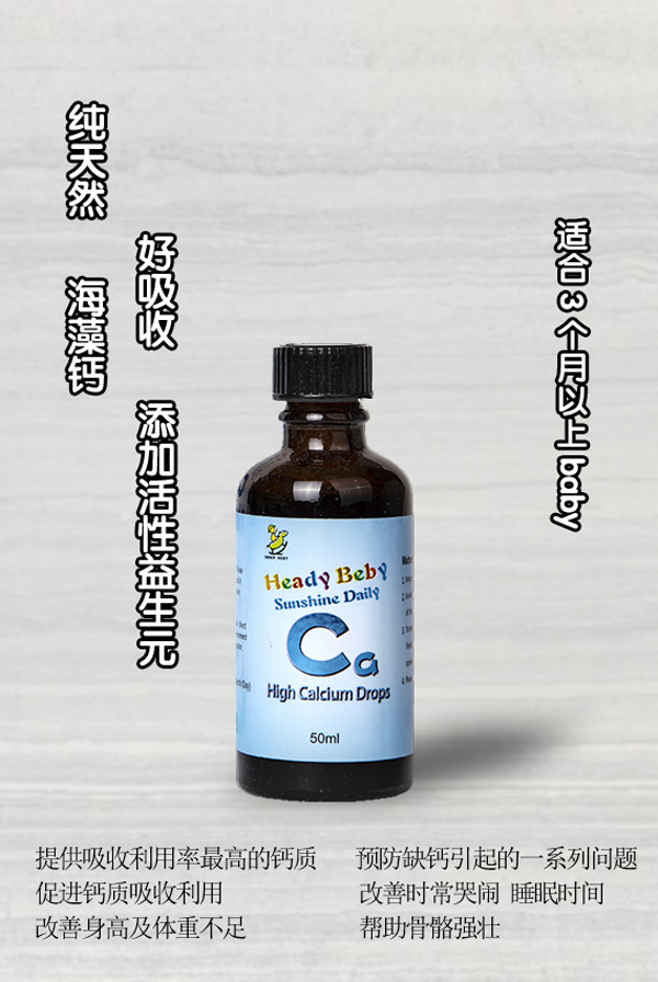 海蒂貝比高鈣滴液飲品.jpg