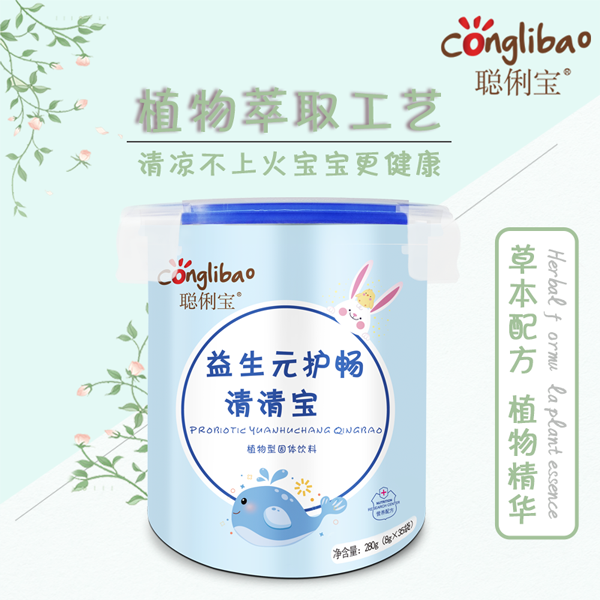 聰俐寶益生元護暢清清寶 樂扣桶