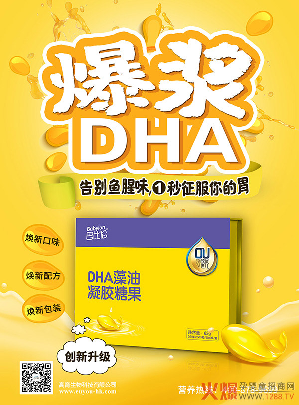 һҧ���{���M��������ͱȂ��W��(y��u)�у�DHA���� ��(chu��ng)�¹�ˇ��e�~��ζ