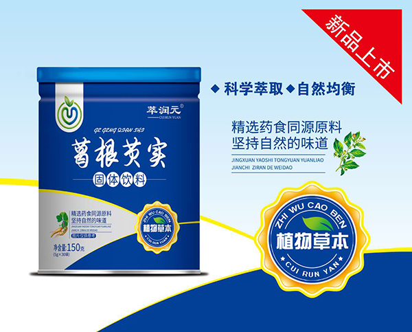 萃潤元葛根芡實固體飲�.jpg 萃潤元葛根芡實固體飲�.jpg