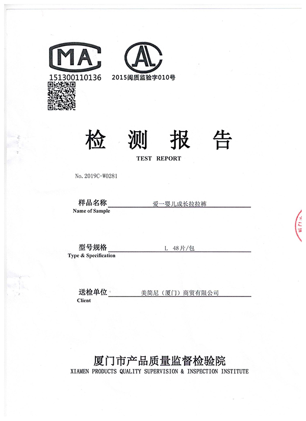 愛(ài)一嬰兒成長(zhǎng)拉拉褲 (1).jpg