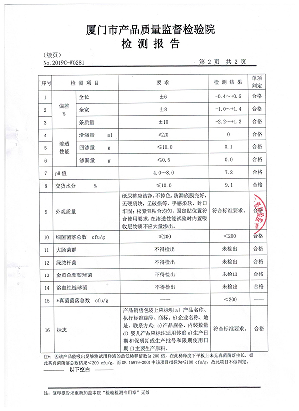 愛(ài)一嬰兒成長(zhǎng)拉拉褲 (3).jpg