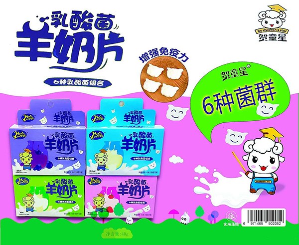 賀童星乳酸菌羊奶片.jpg 賀童星乳酸菌羊奶片.jpg