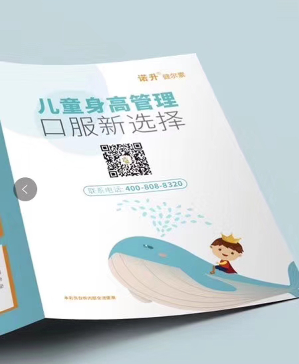 諾升健爾素γ-氨基丁酸復(fù)合營養(yǎng)素飲料3