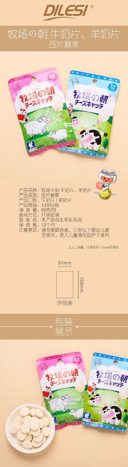 牧場(chǎng)的朝牛奶片_01.jpg