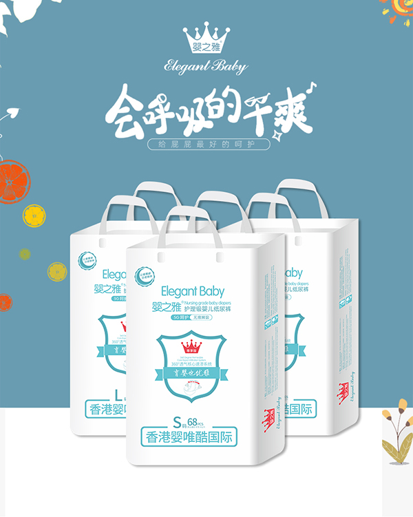 嬰之雅護(hù)理級嬰兒紙尿褲.jpg