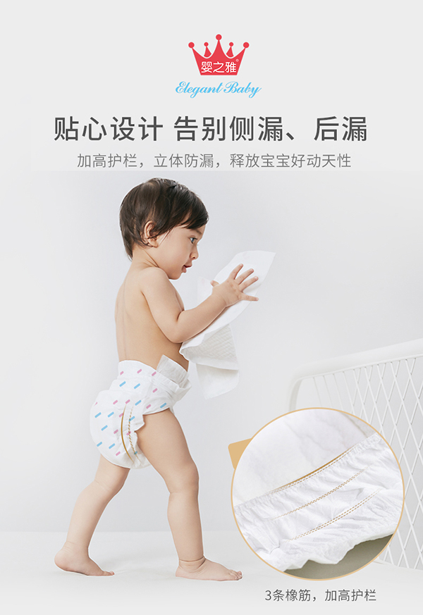 嬰之雅護(hù)理級嬰兒紙尿褲2.jpg
