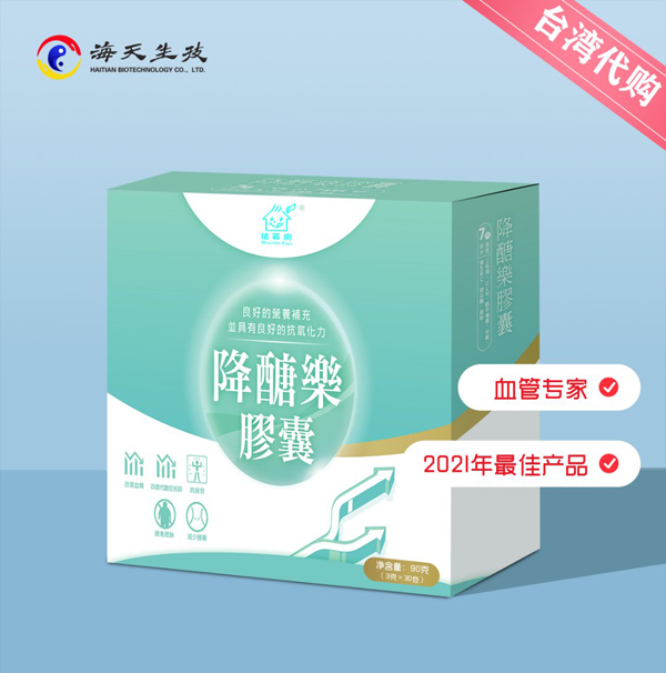 植英房降糖樂膠囊.jpg 植英房降糖樂膠囊.jpg