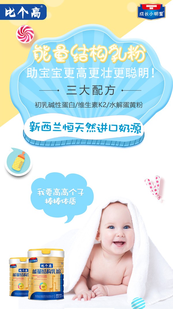 比個高能量結(jié)構(gòu)乳粉11.jpg