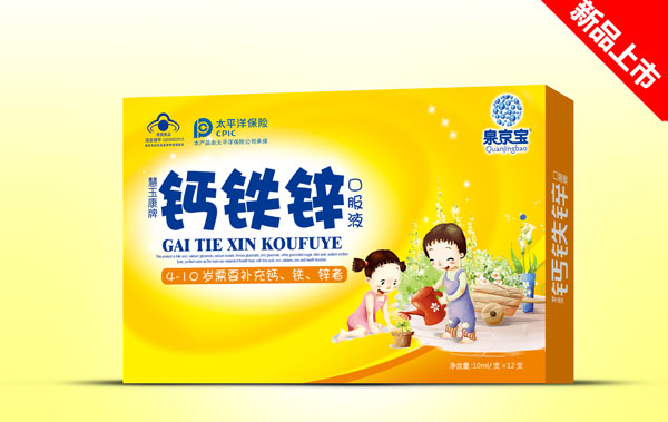 泉京寶鈣鐵鋅氨基酸口服液.jpg 泉京寶鈣鐵鋅氨基酸口服液.jpg