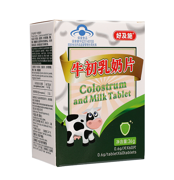 好及施牛初乳奶片.jpg 好及施牛初乳奶片.jpg