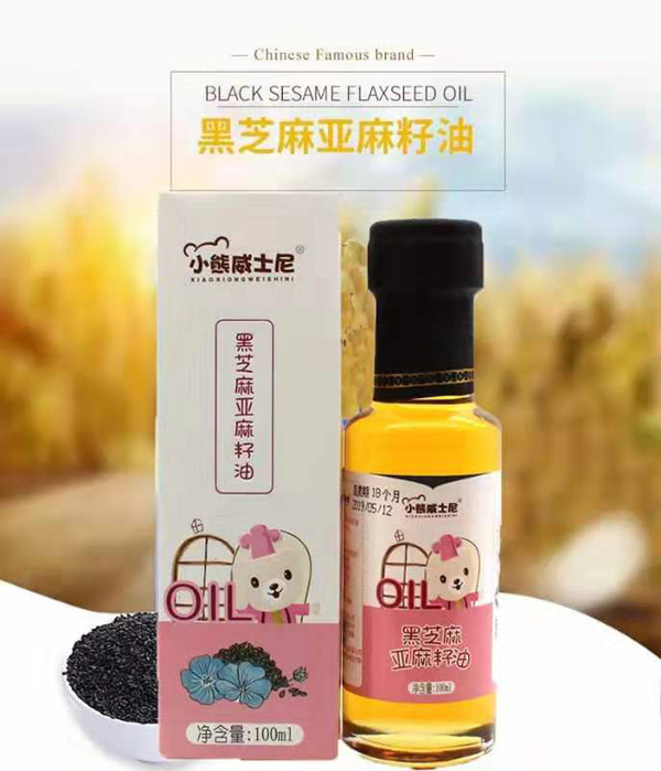 小熊威士尼黑芝麻核桃油亞麻籽油1.jpg
