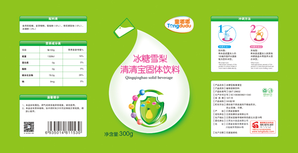 童嘟嘟冰糖雪梨清清寶固體飲料1.jpg