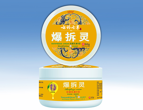 云南七草爆拆�.jpg 云南七草爆拆�.jpg