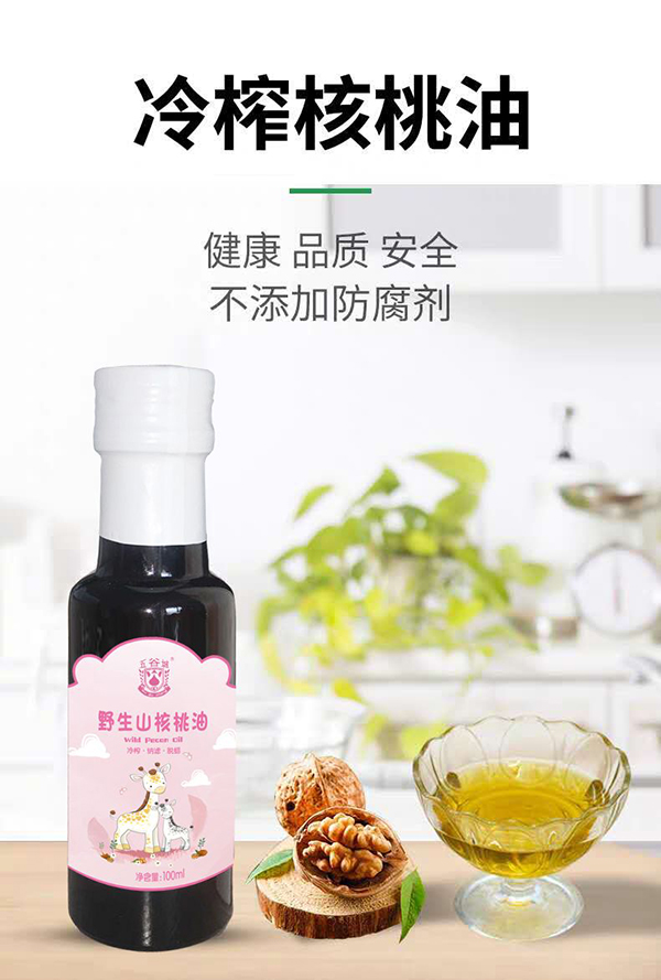 五谷城野生山核桃�?00ml海報.jpg 五谷城野生山核桃�?00ml海報.jpg