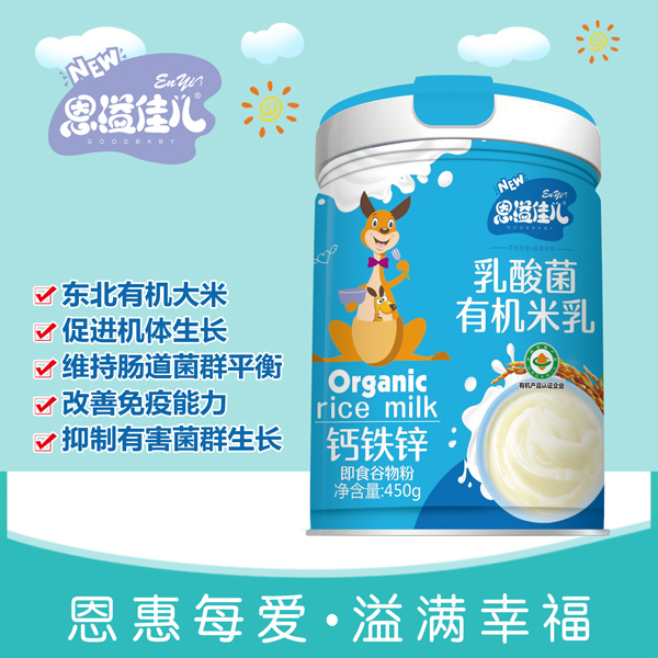 恩溢佳兒乳酸菌有機(jī)米乳 鈣鐵鋅 聽裝詳情圖.jpg