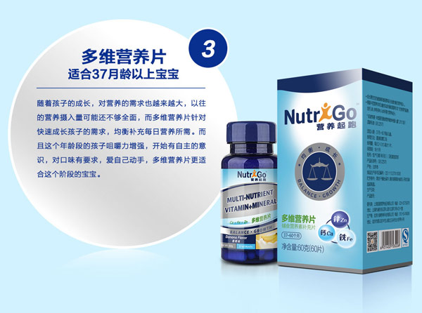 營養(yǎng)起跑多維營養(yǎng)�.jpg 營養(yǎng)起跑多維營養(yǎng)�.jpg