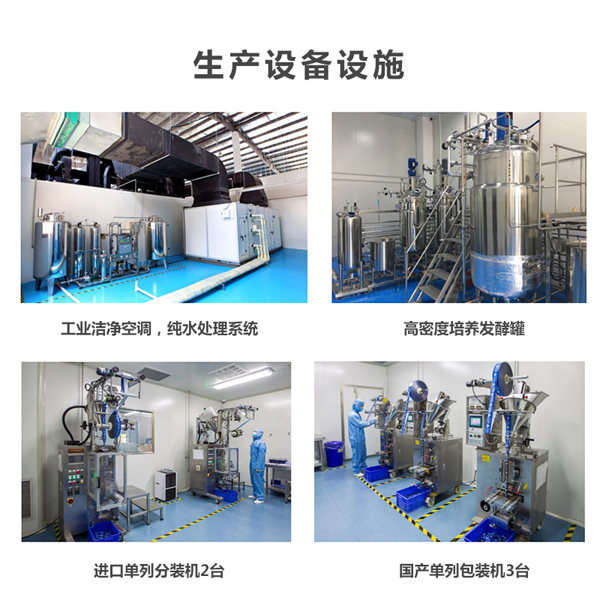 息樂佳乳糖酶復(fù)合益生菌凍干粉7