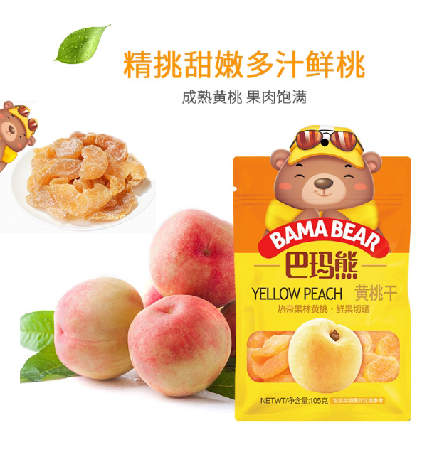 麥丹郎休閑食品OEM代加�.黃桃�.jpg 麥丹郎休閑食品OEM代加�.黃桃�.jpg