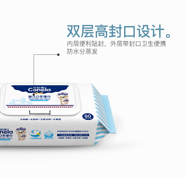 咔呢熊嬰兒手口濕巾3.jpg