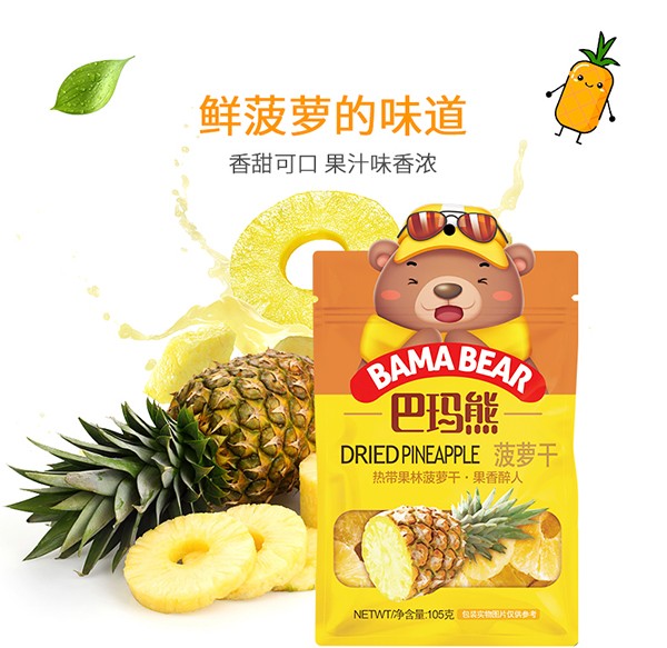 巴瑪熊菠蘿干 (7).jpg