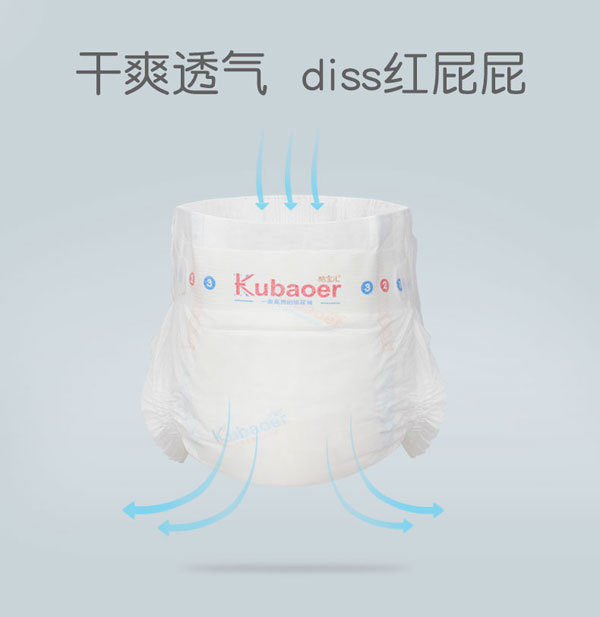 酷寶兒3D立體芯紙尿褲2.jpg
