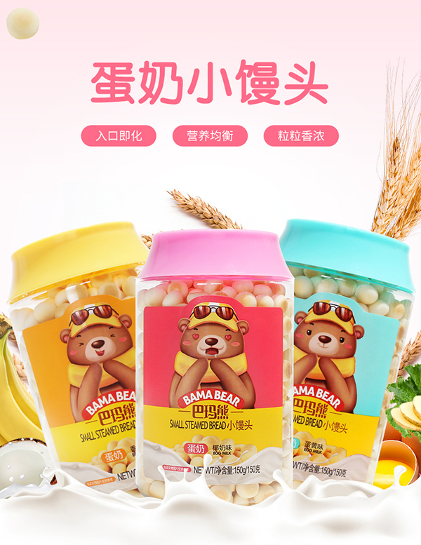 巴瑪熊小饅頭 (4).jpg