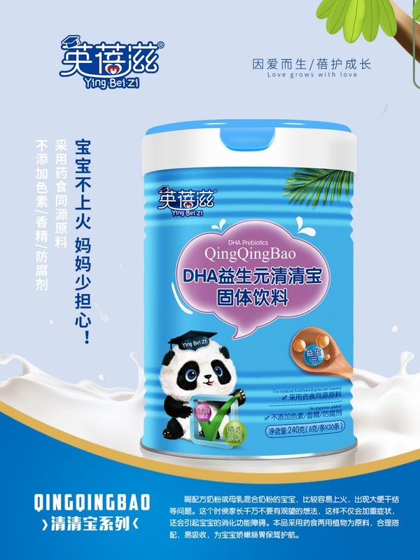 英蓓滋清清寶-DHA益生�.jpg 英蓓滋清清寶-DHA益生�.jpg