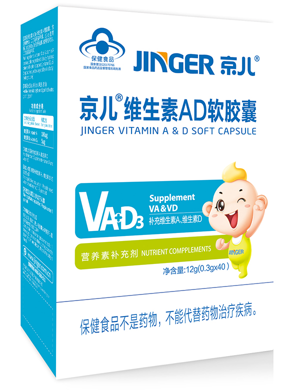 京兒維生素AD軟膠�.jpg 京兒維生素AD軟膠�.jpg