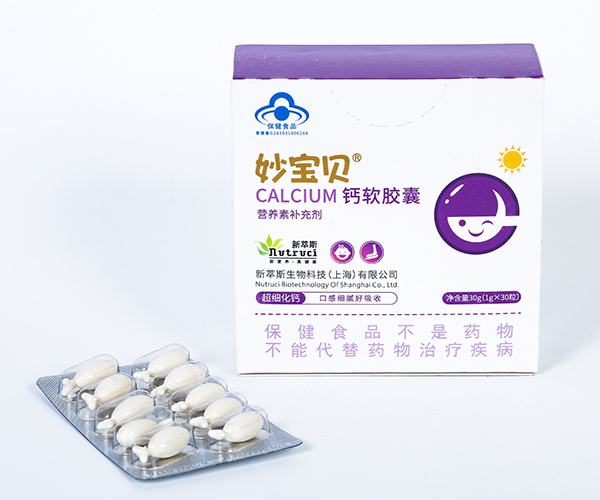妙寶貝鈣軟膠囊