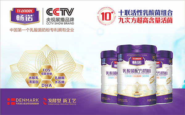 暢諾乳酸菌奶粉.jpg