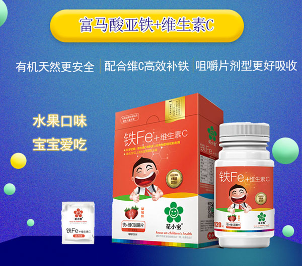 花小寶鐵+維生素C咀嚼片.jpg 花小寶鐵+維生素C咀嚼片.jpg