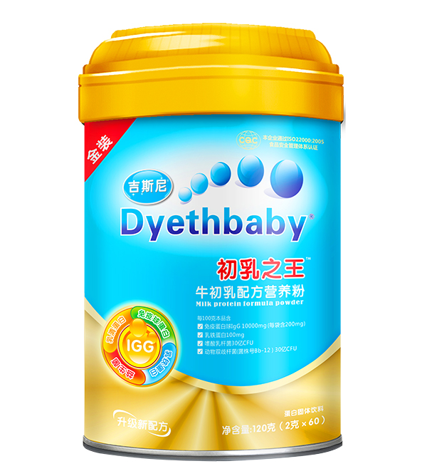 吉斯尼初乳之王牛初乳配方營養(yǎng)�.jpg 吉斯尼初乳之王牛初乳配方營養(yǎng)�.jpg