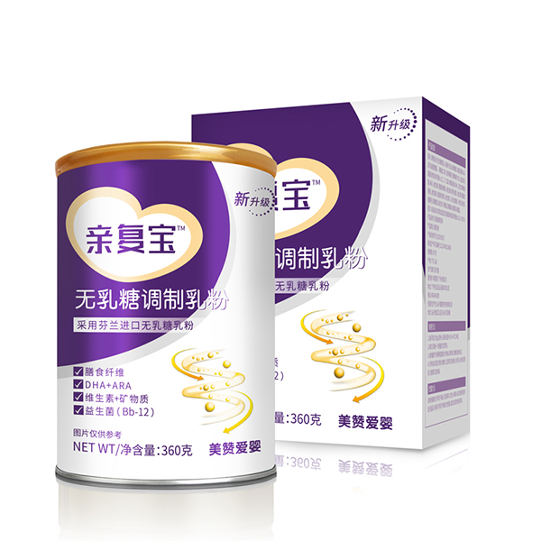 親復寶無乳糖調(diào)制乳粉
