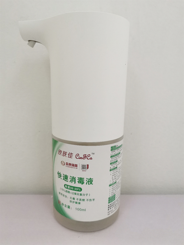 欣膚佳快速消毒液2.jpg