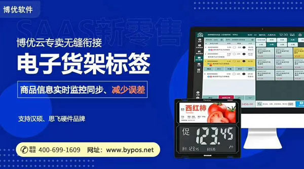 電子貨架標(biāo)簽.jpg 電子貨架標(biāo)簽.jpg